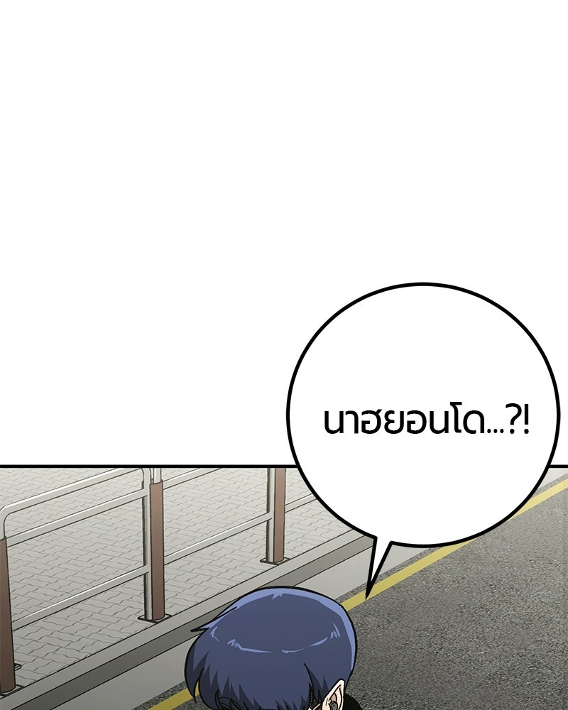 เลือดล้างเลือด - หน้า 24