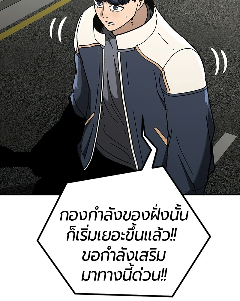 เลือดล้างเลือด - หน้า 25