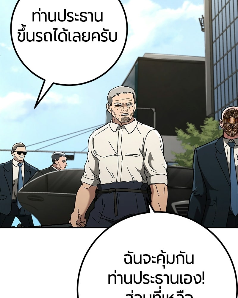 เลือดล้างเลือด - หน้า 28