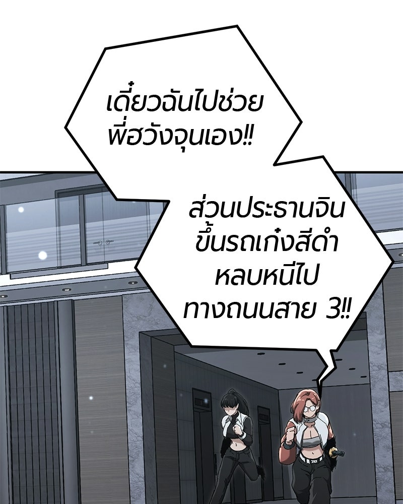 เลือดล้างเลือด - หน้า 31