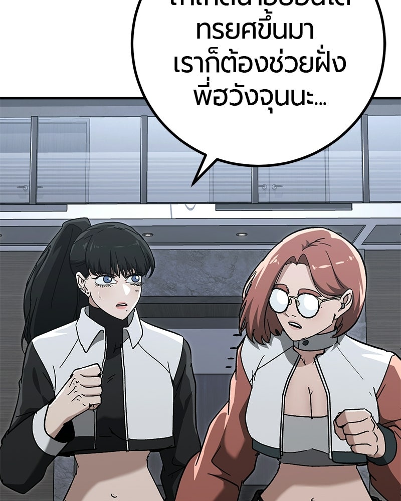 เลือดล้างเลือด - หน้า 35