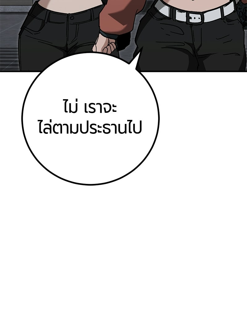 เลือดล้างเลือด - หน้า 36