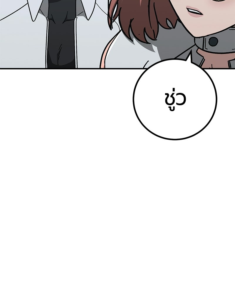 เลือดล้างเลือด - หน้า 38