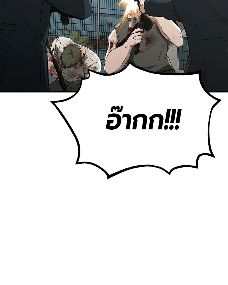 เลือดล้างเลือด - หน้า 4
