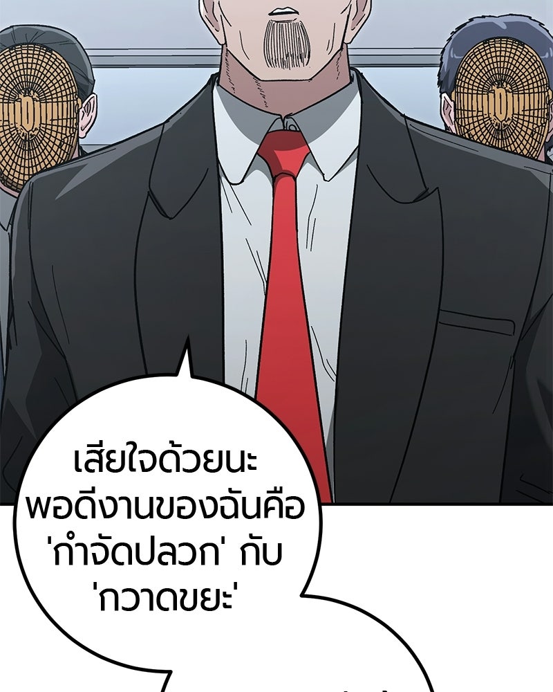 เลือดล้างเลือด - หน้า 47
