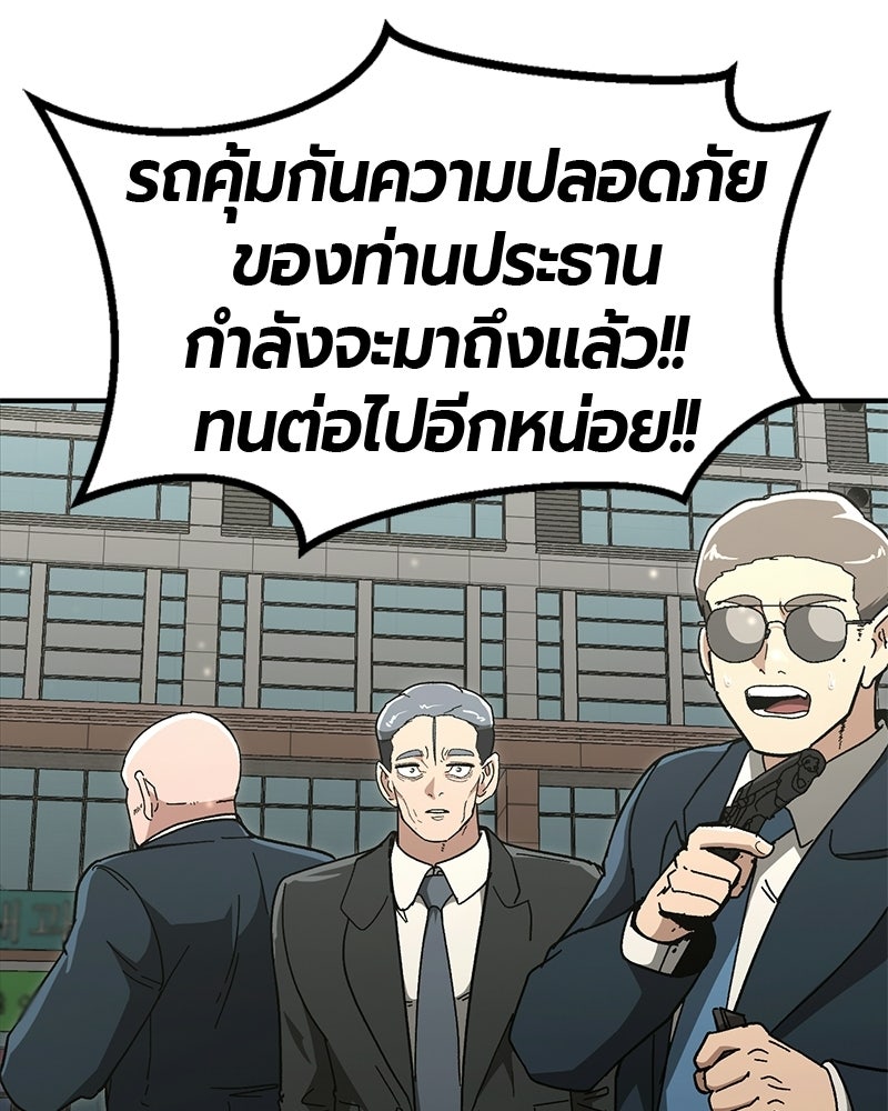 เลือดล้างเลือด - หน้า 5