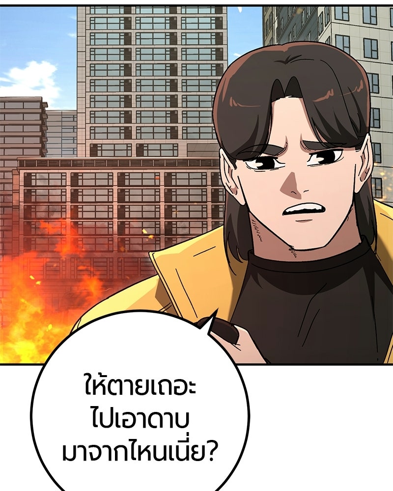 เลือดล้างเลือด - หน้า 70