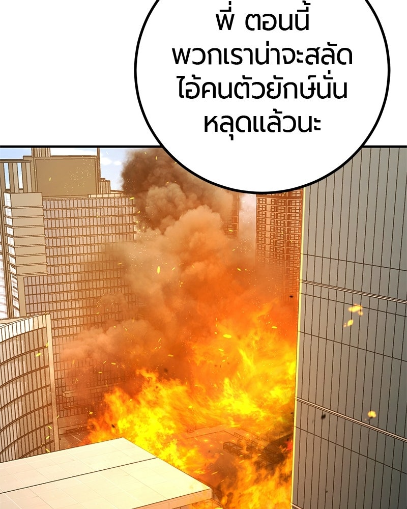 เลือดล้างเลือด - หน้า 108