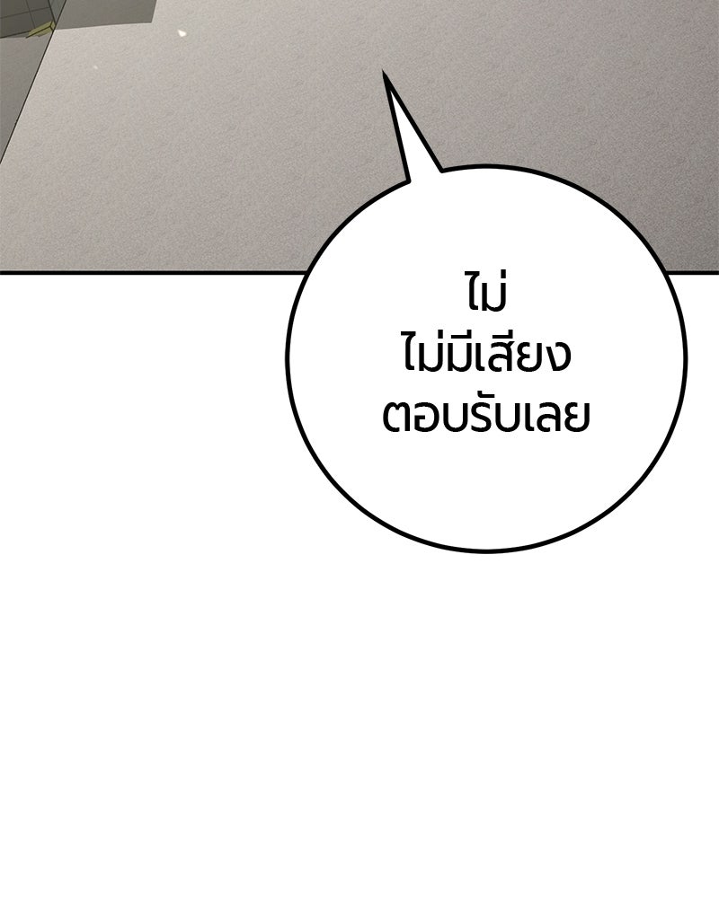 เลือดล้างเลือด - หน้า 111
