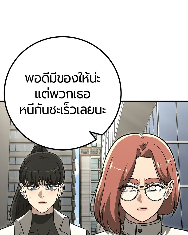 เลือดล้างเลือด - หน้า 116