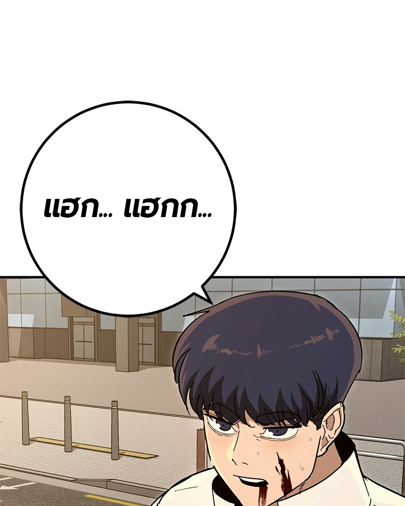 เลือดล้างเลือด - หน้า 16