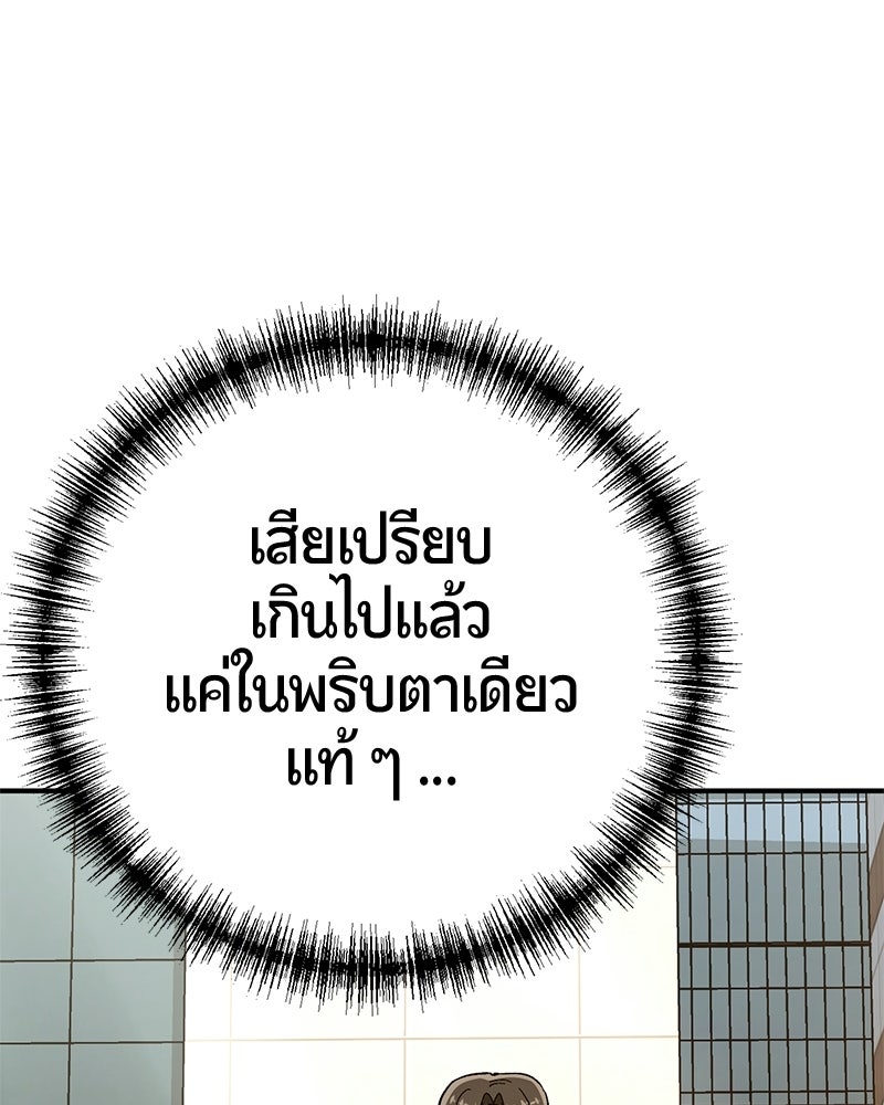 เลือดล้างเลือด - หน้า 19