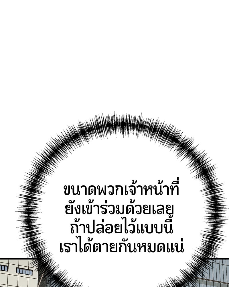 เลือดล้างเลือด - หน้า 21