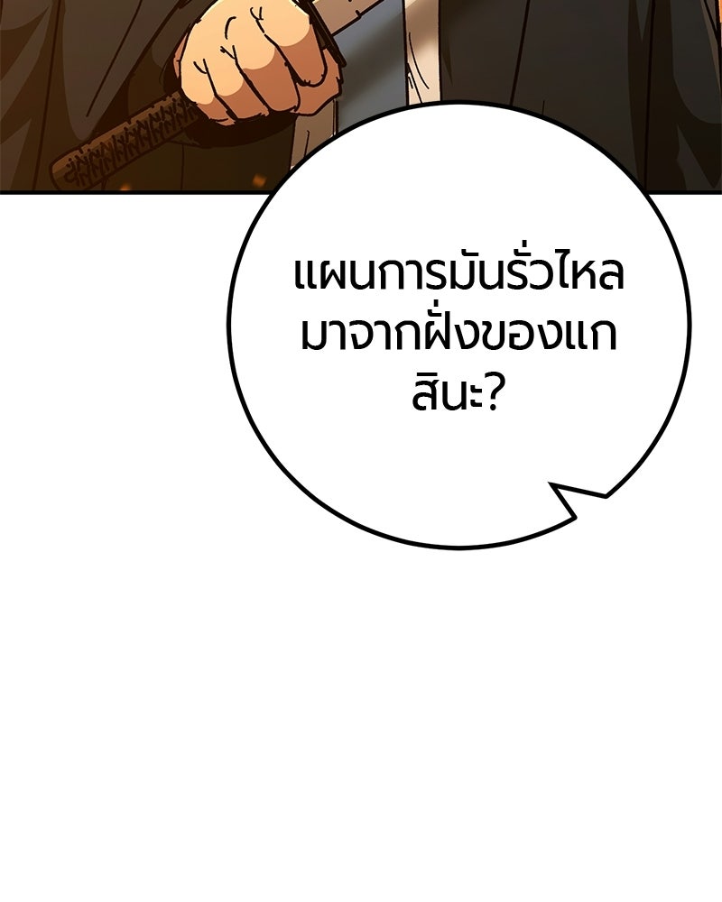 เลือดล้างเลือด - หน้า 30