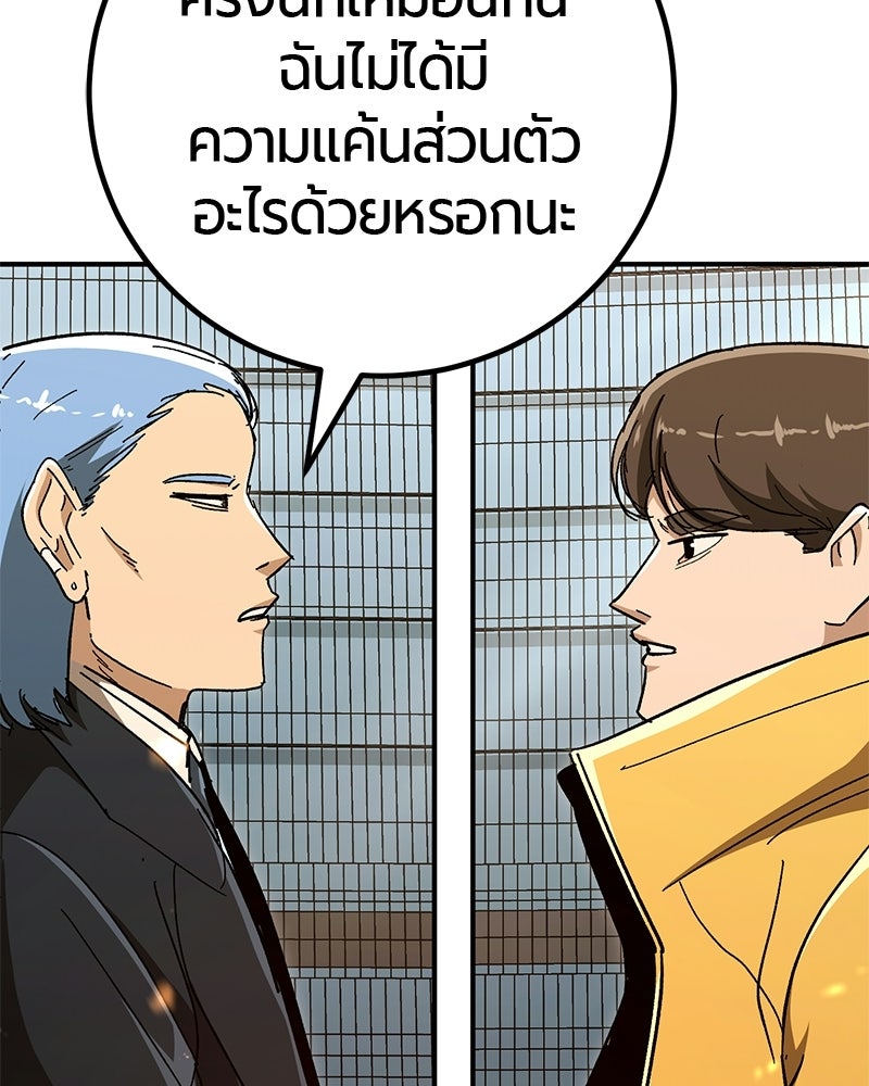 เลือดล้างเลือด - หน้า 33