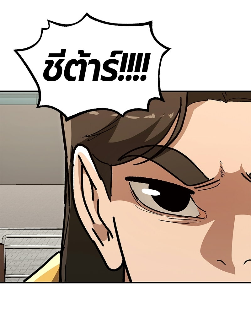 เลือดล้างเลือด - หน้า 35