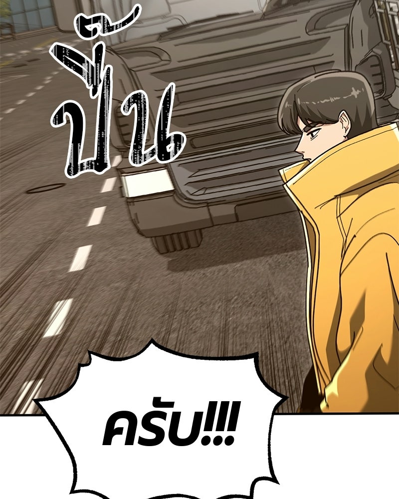 เลือดล้างเลือด - หน้า 38