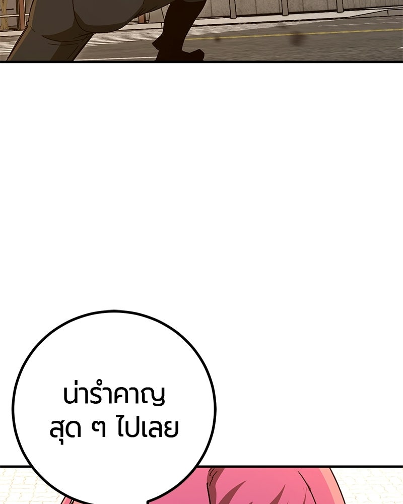 เลือดล้างเลือด - หน้า 51