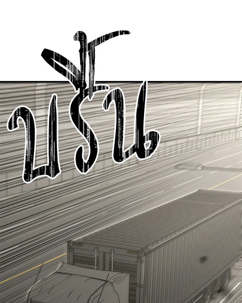 เลือดล้างเลือด - หน้า 53