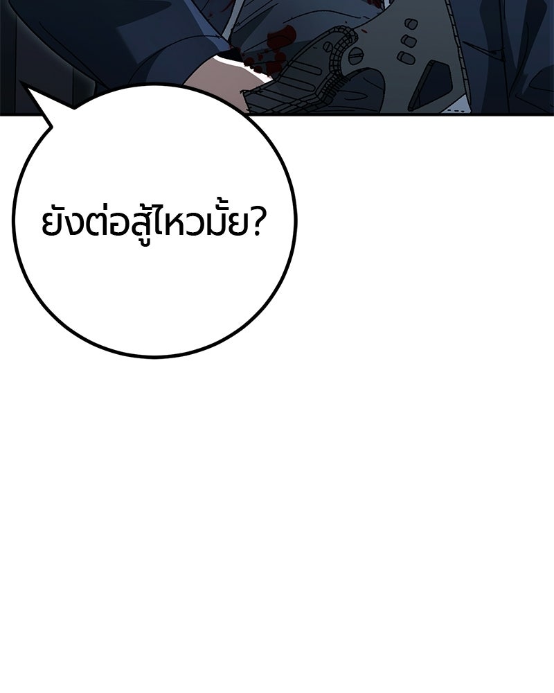 เลือดล้างเลือด - หน้า 56