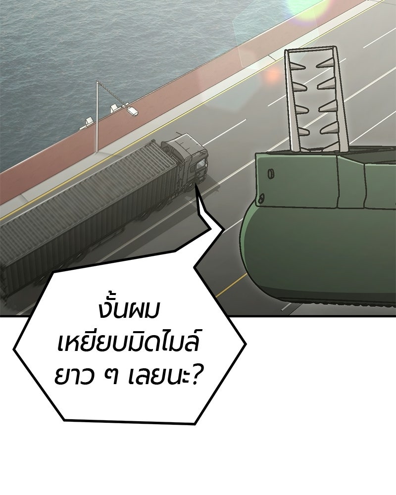 เลือดล้างเลือด - หน้า 61