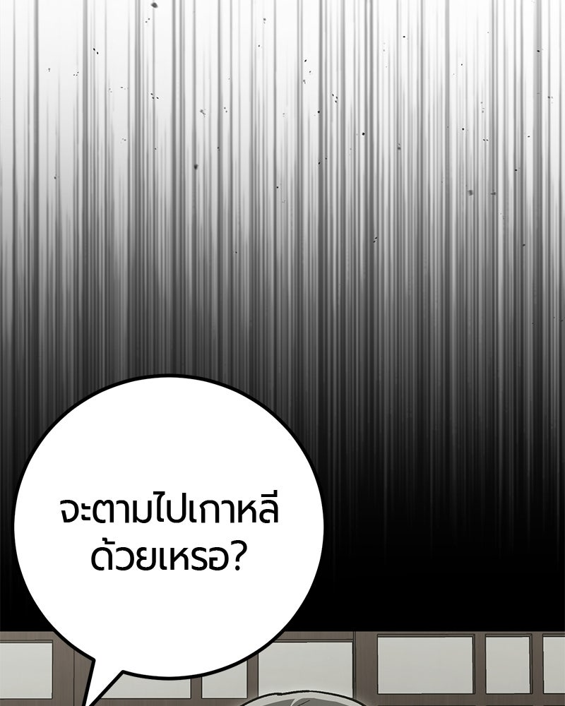 เลือดล้างเลือด - หน้า 64
