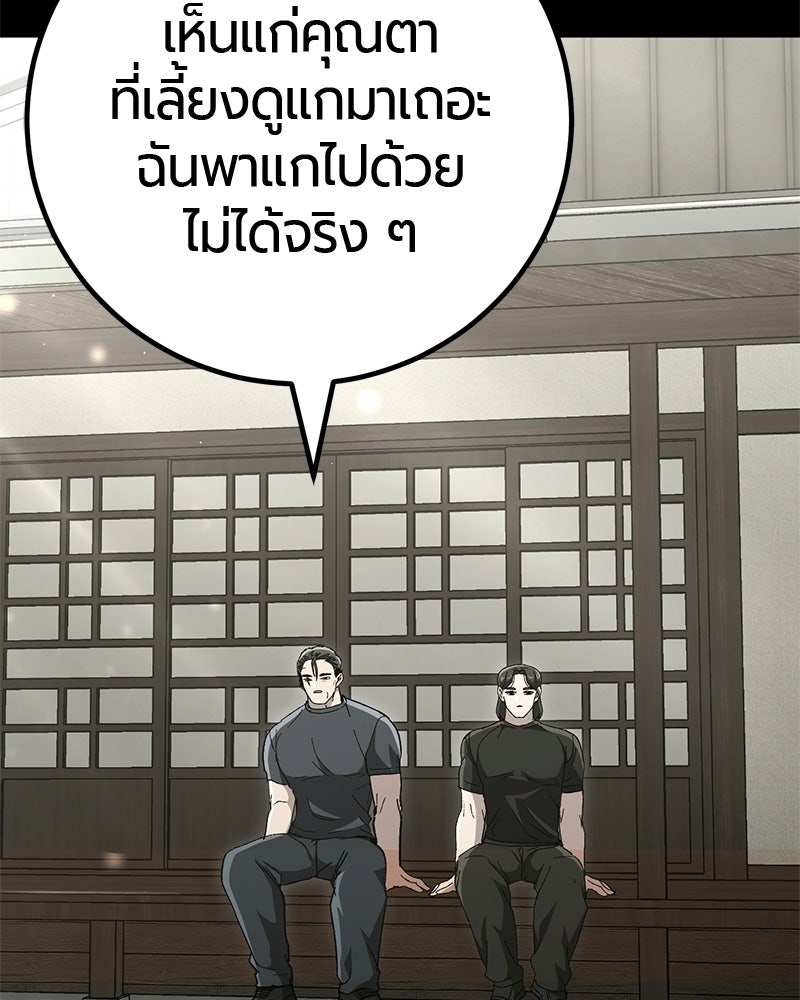 เลือดล้างเลือด - หน้า 69