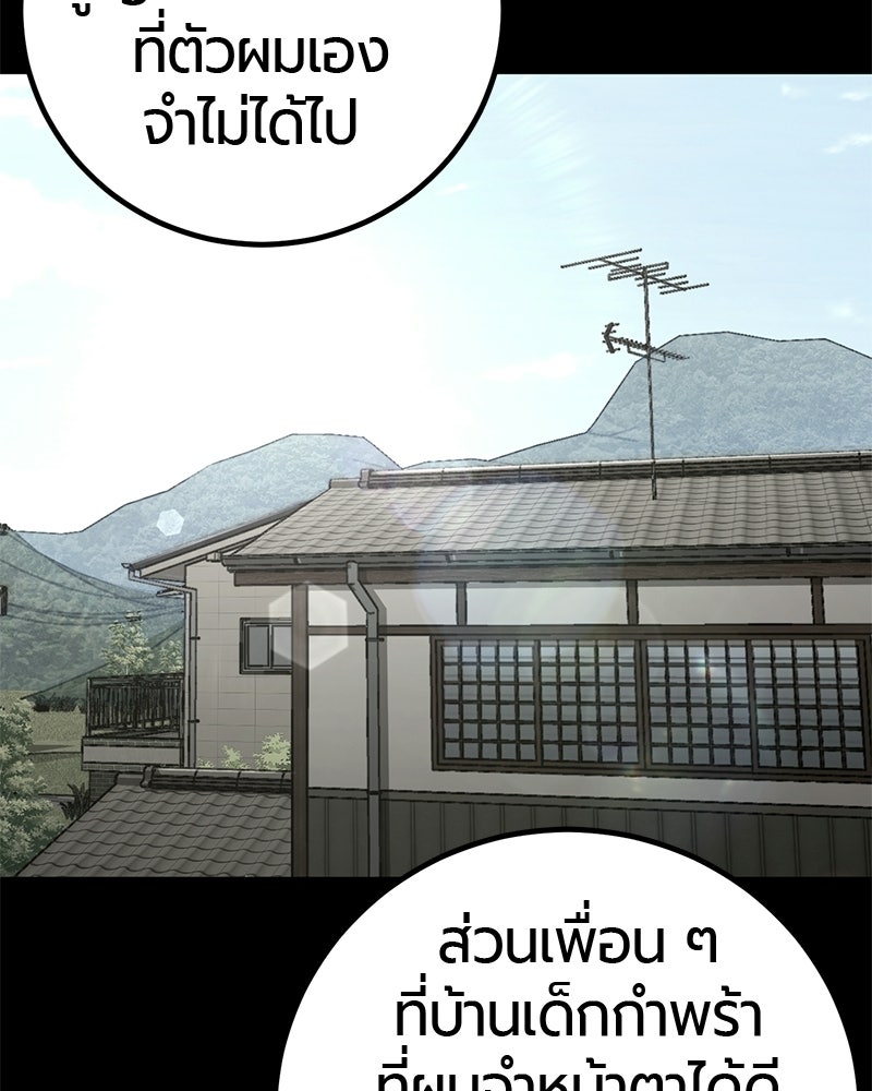เลือดล้างเลือด - หน้า 73