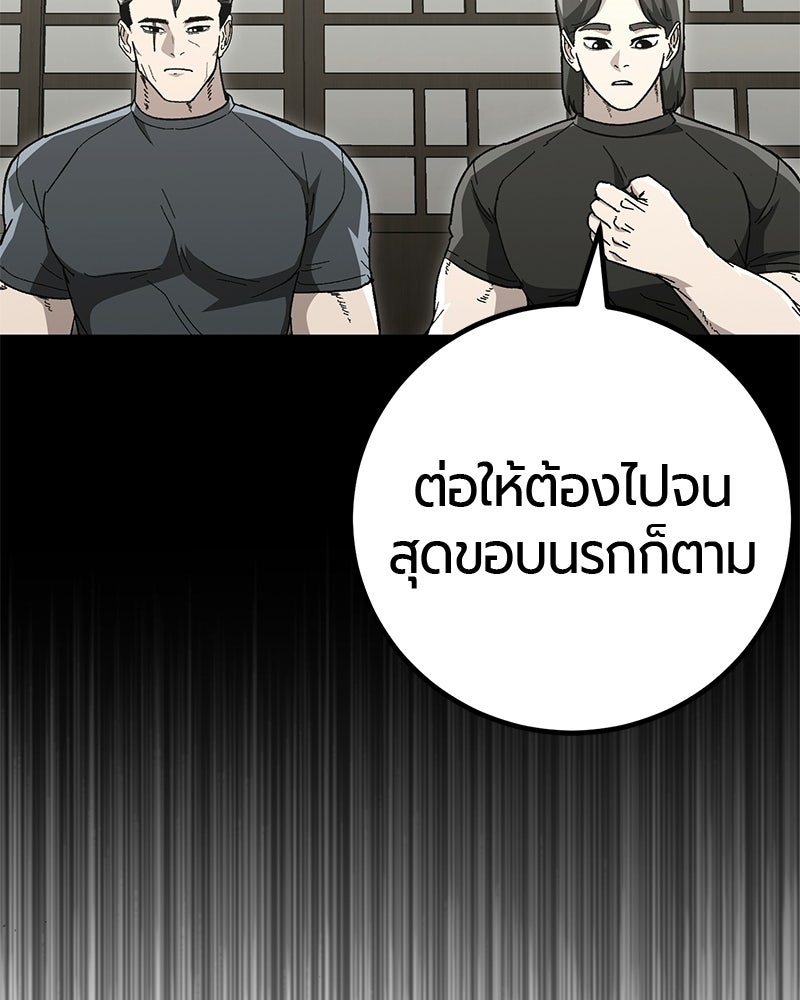 เลือดล้างเลือด - หน้า 78