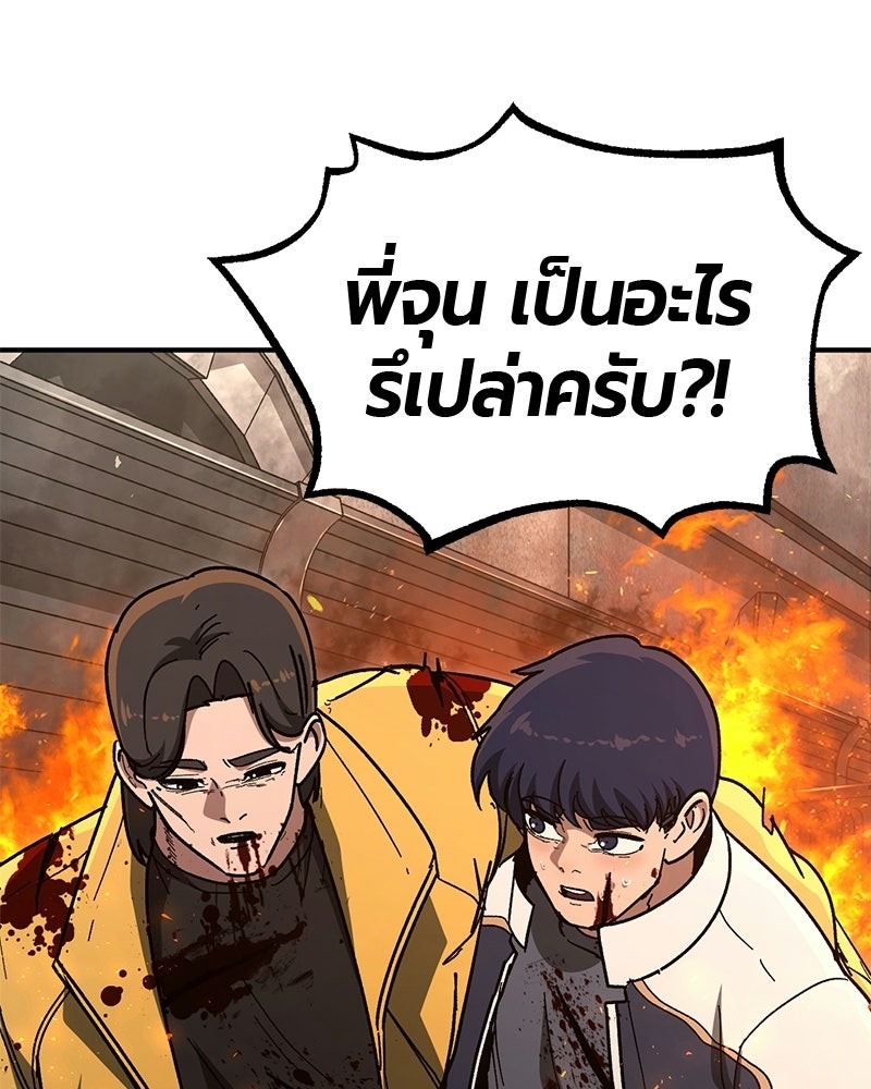 เลือดล้างเลือด - หน้า 88