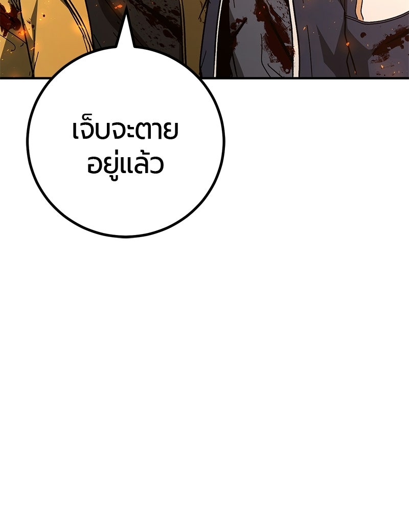 เลือดล้างเลือด - หน้า 89