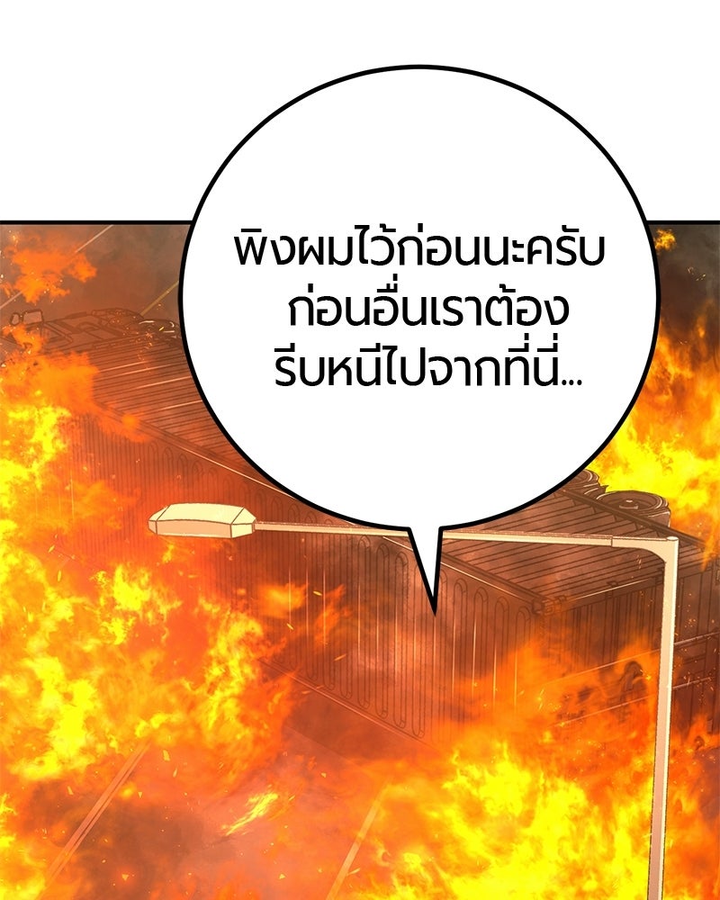 เลือดล้างเลือด - หน้า 90