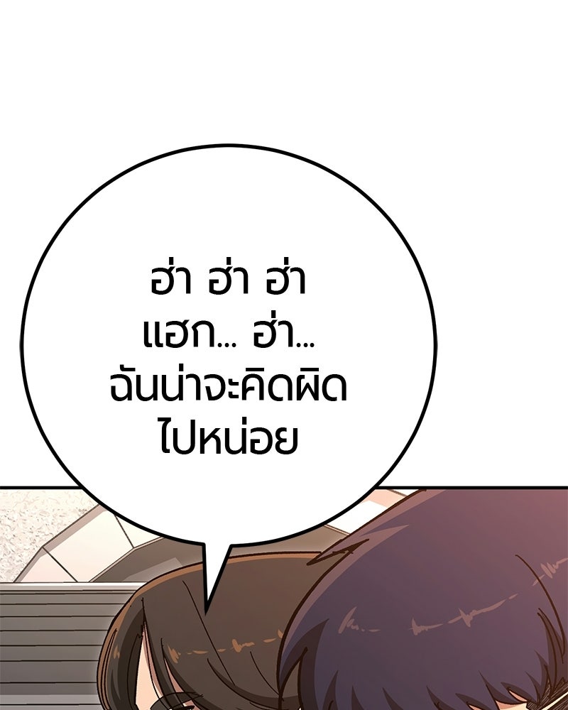 เลือดล้างเลือด - หน้า 92