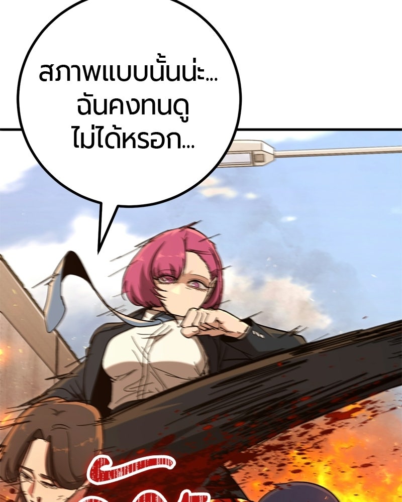 เลือดล้างเลือด - หน้า 96