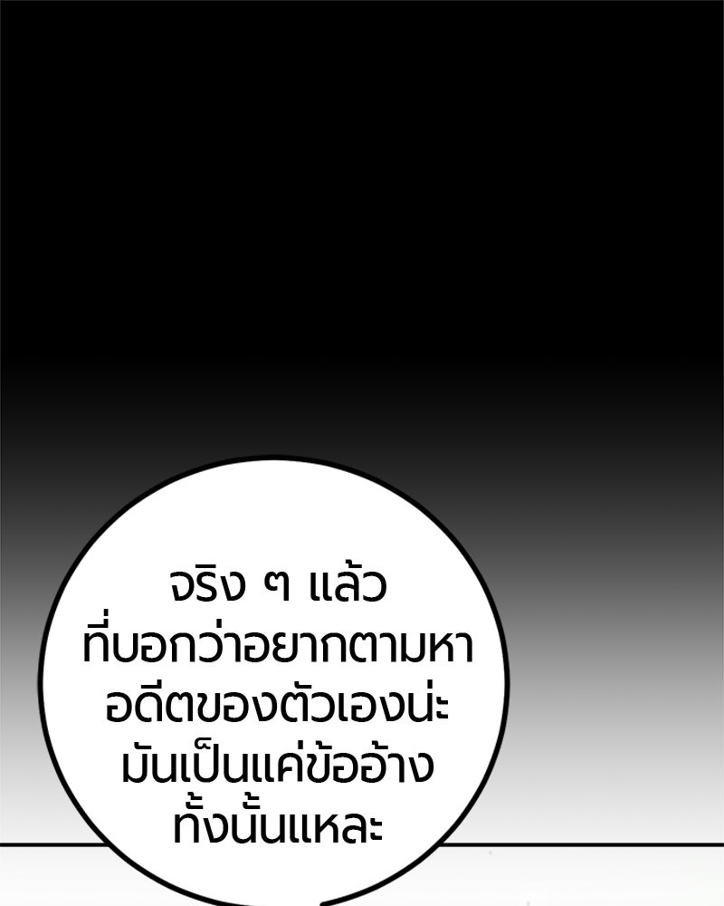 เลือดล้างเลือด - หน้า 1