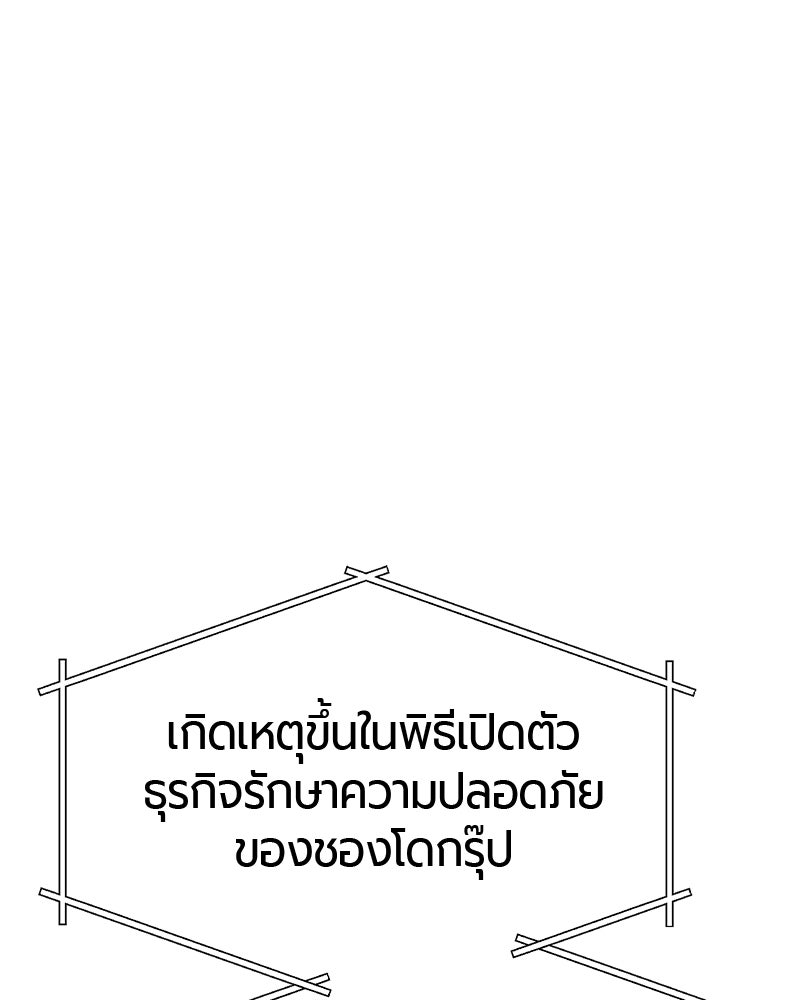 เลือดล้างเลือด - หน้า 18