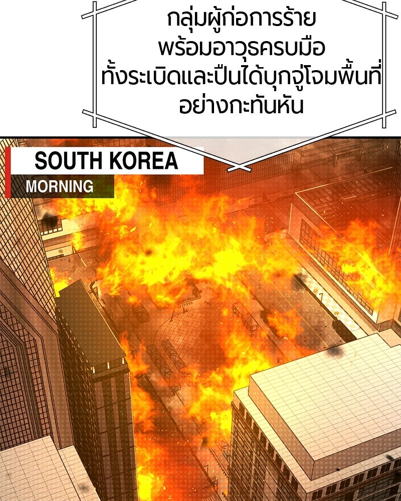 เลือดล้างเลือด - หน้า 19