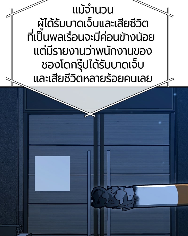 เลือดล้างเลือด - หน้า 21