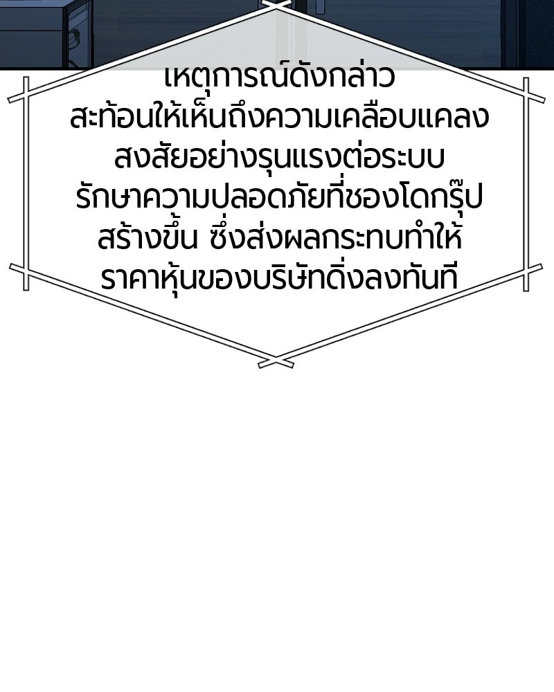 เลือดล้างเลือด - หน้า 22