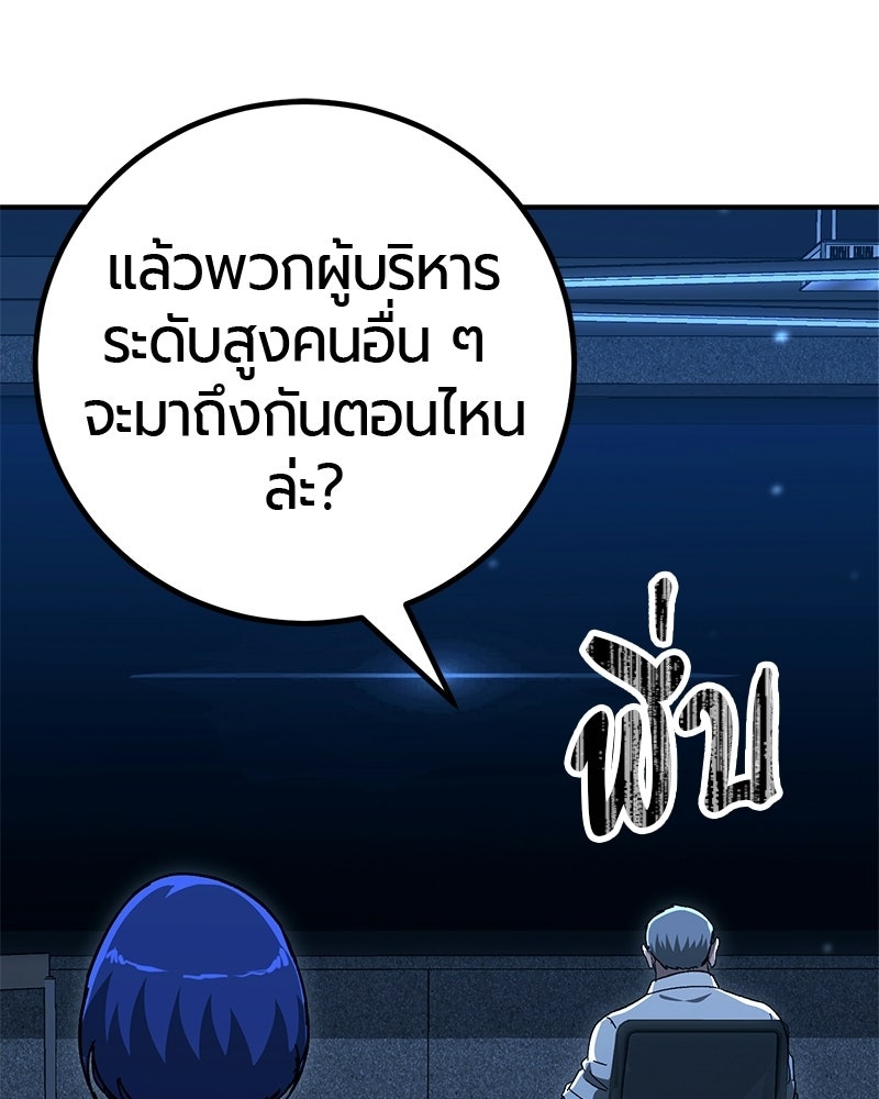 เลือดล้างเลือด - หน้า 23