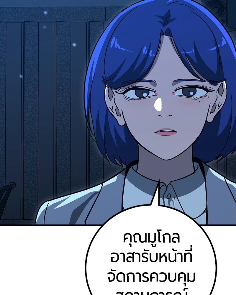 เลือดล้างเลือด - หน้า 25