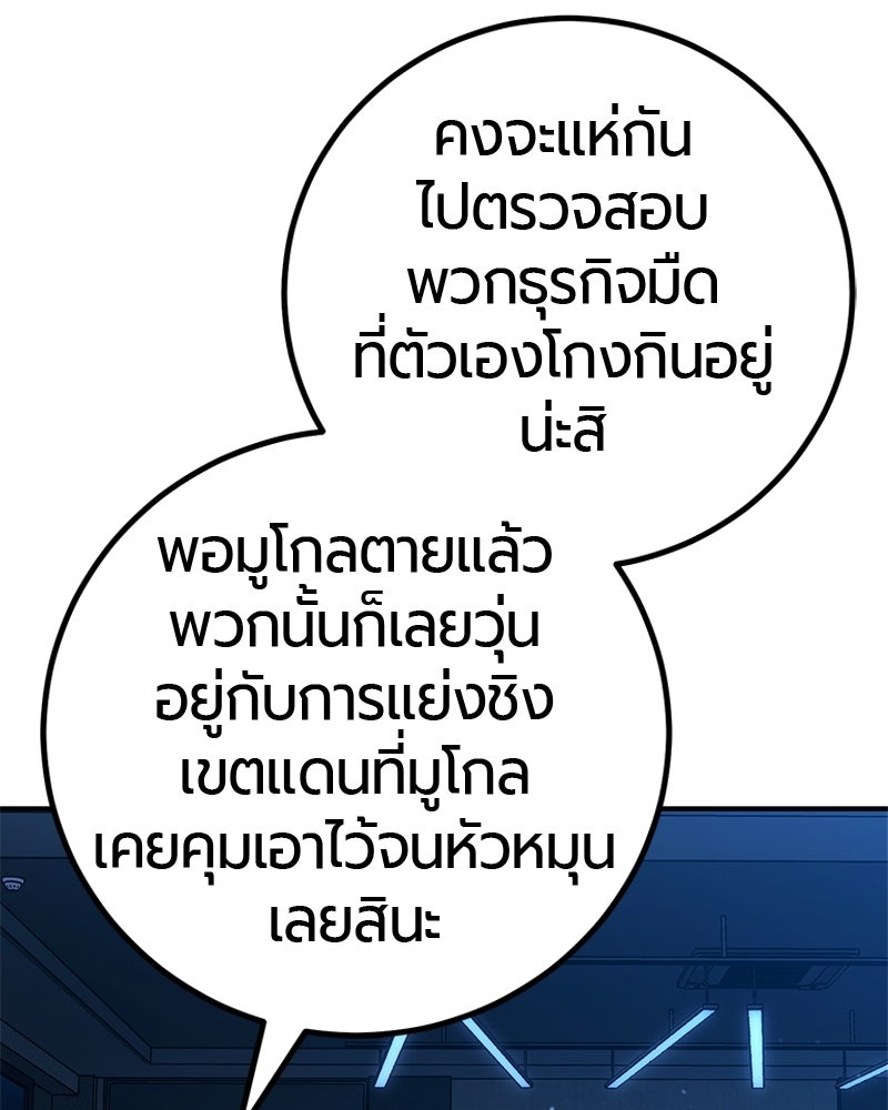 เลือดล้างเลือด - หน้า 27