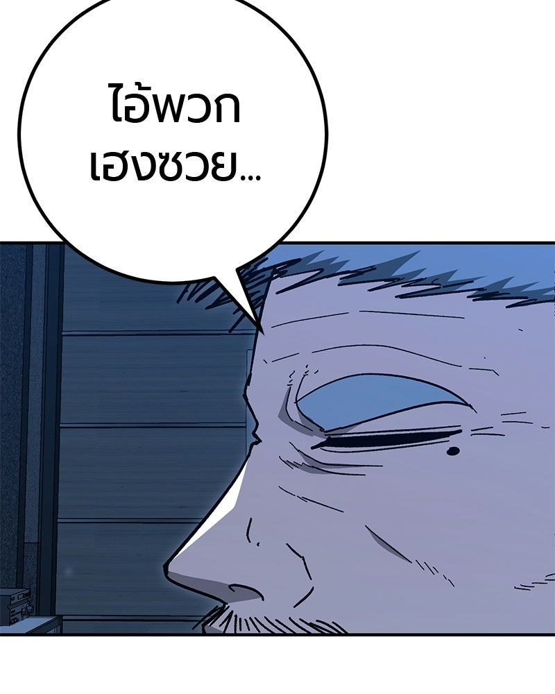 เลือดล้างเลือด - หน้า 29