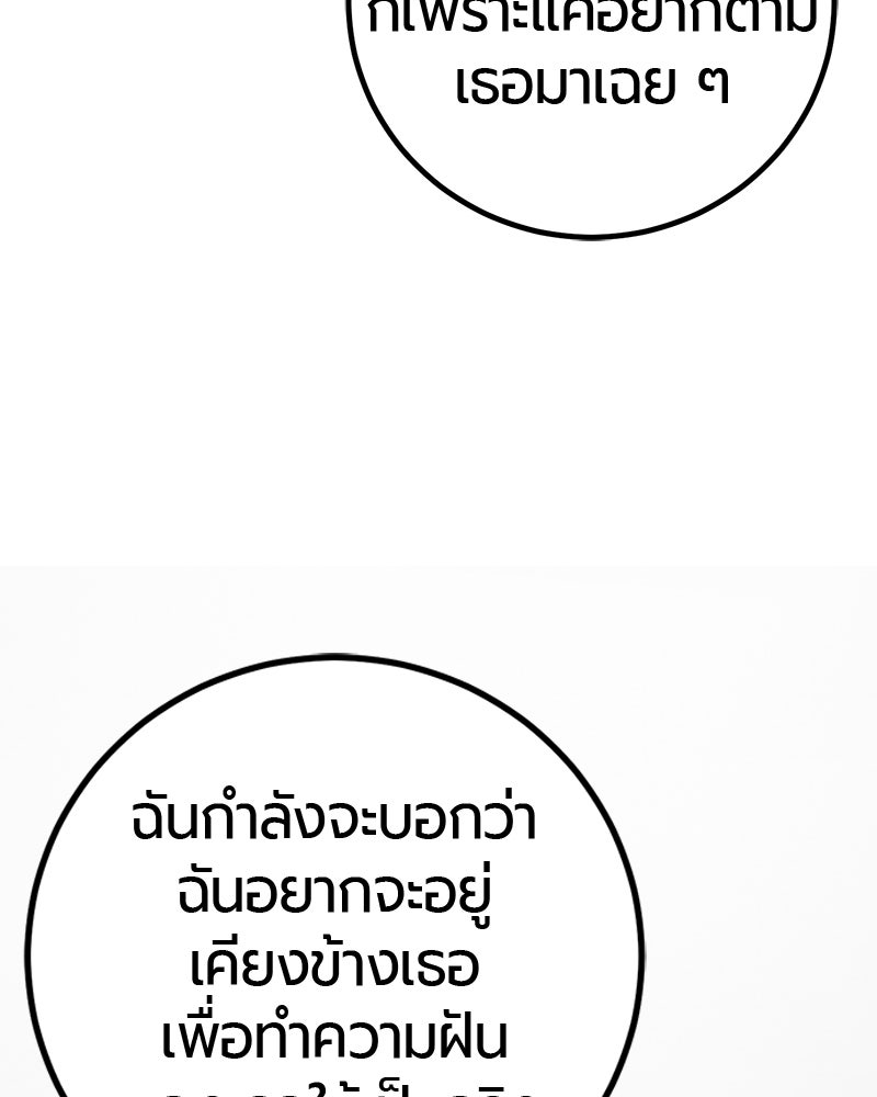 เลือดล้างเลือด - หน้า 3