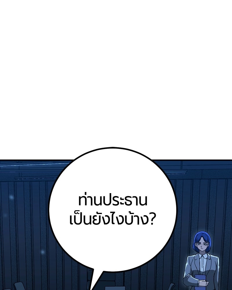 เลือดล้างเลือด - หน้า 30