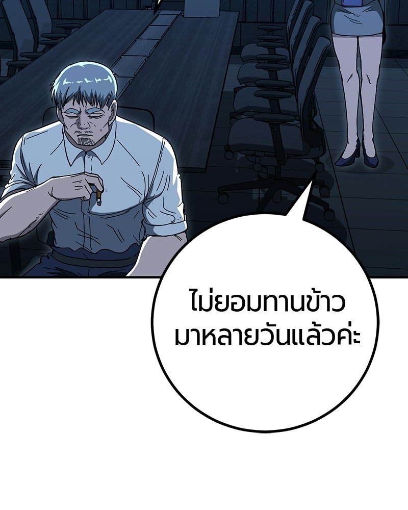 เลือดล้างเลือด - หน้า 31