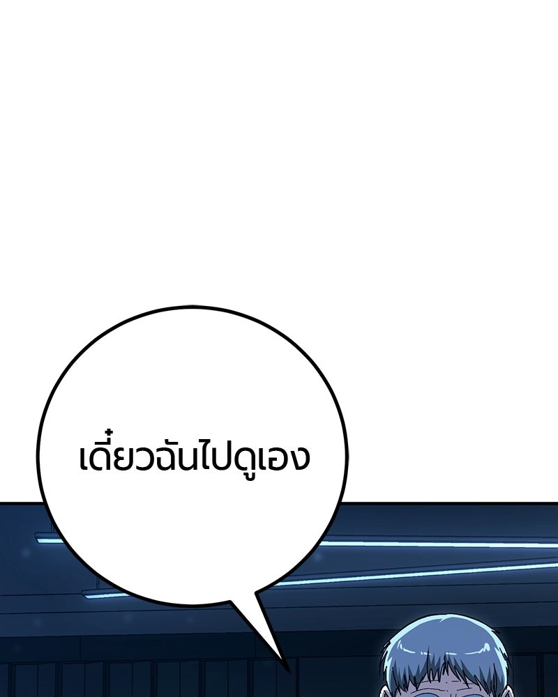 เลือดล้างเลือด - หน้า 32