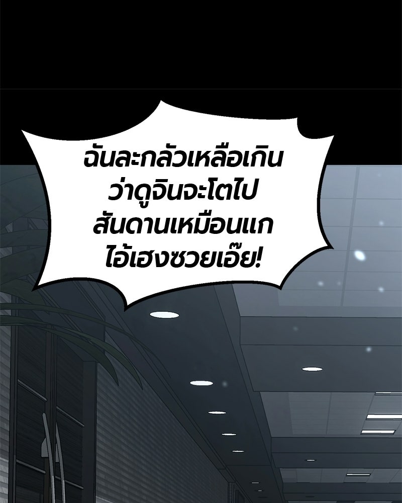 เลือดล้างเลือด - หน้า 42