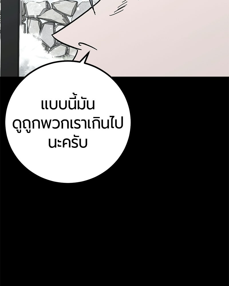เลือดล้างเลือด - หน้า 55