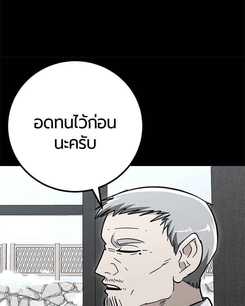 เลือดล้างเลือด - หน้า 56